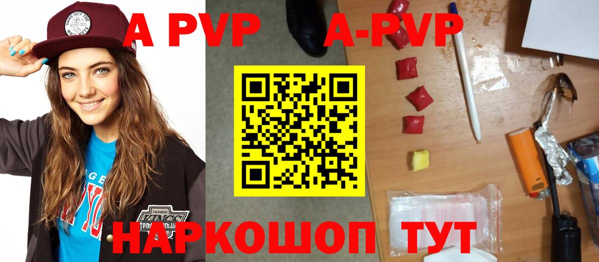 Alpha-PVP крисы CK  Вход с VPN  Нефтекамск  A-PVP Crystall  купить закладку  Альфа ПВП VHQ 