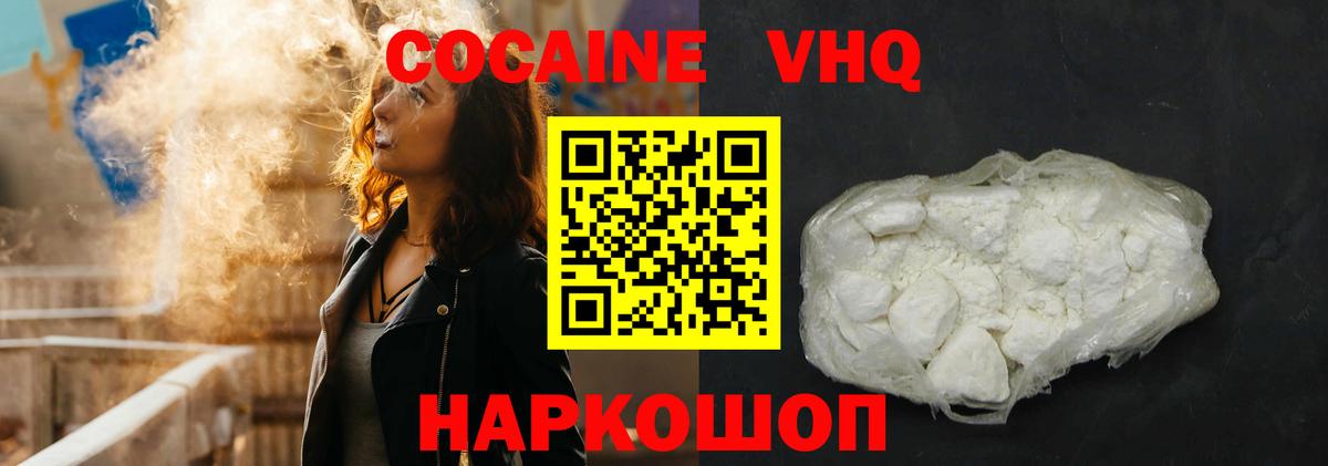 закладки  Вход с VPN  Нефтекамск  КОКАИН  КОКАИН 99%  Cocaine Fish Scale 