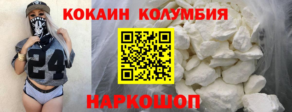 COCAIN VHQ Нефтекамск