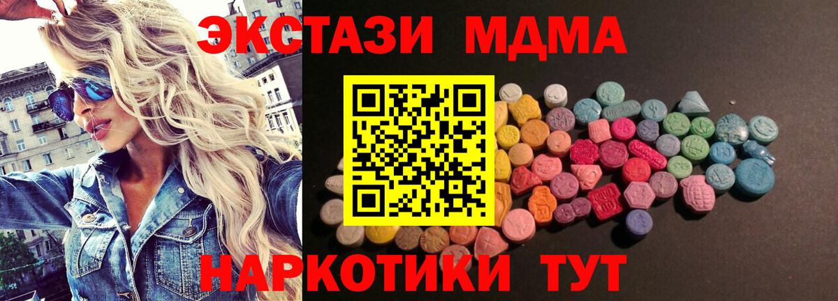 Экстази Cube  Вход с VPN  Экстази  Нефтекамск 