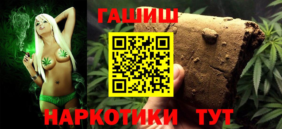 Гашиш 40% ТГК  ГАШ убойный  Нефтекамск  Вход с VPN 