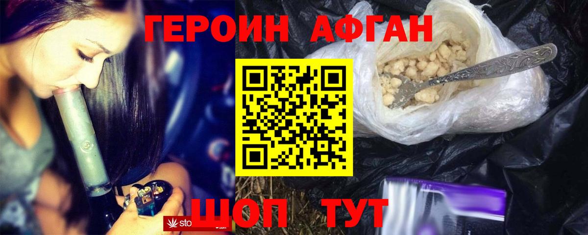 Нефтекамск  Героин VHQ  Вход с VPN 