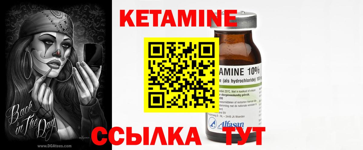 Нефтекамск  Кетамин ketamine  КЕТАМИН ketamine  Вход с VPN 