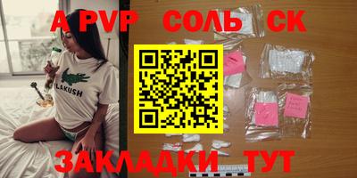 ALPHA PVP Ставрополь