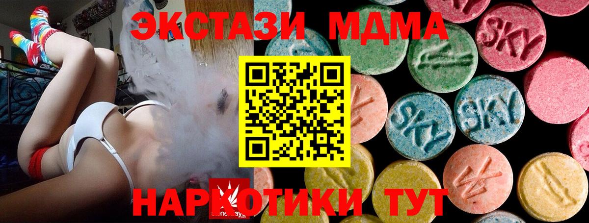 MDMA VHQ  Вход с VPN  МДМА  MDMA молли  Нефтекамск 