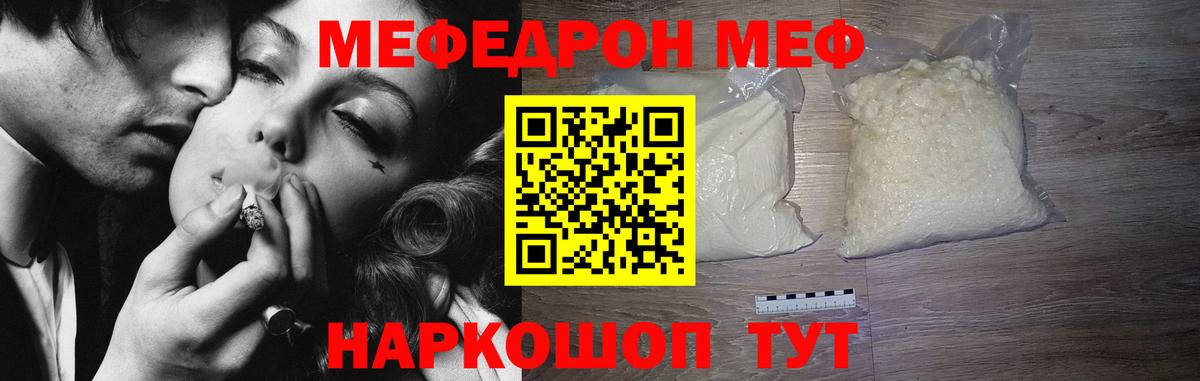 Мефедрон кристаллы Нефтекамск