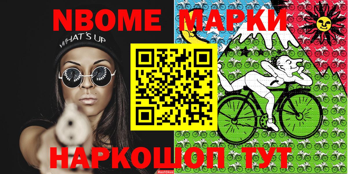 Нефтекамск  Марки N-bome  Вход с VPN  Марки N-bome 1,5мг 