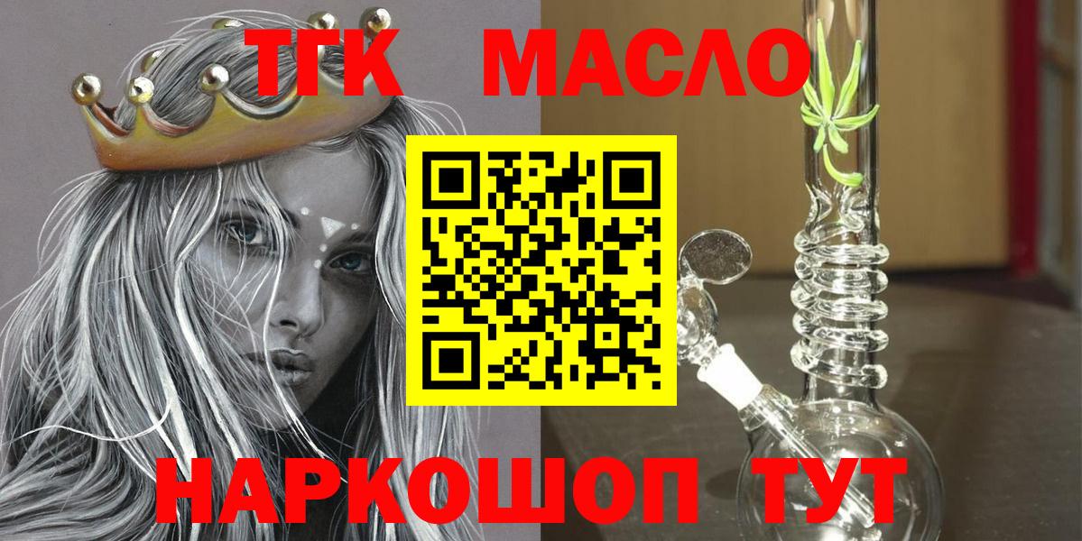 Дистиллят ТГК вейп Нефтекамск