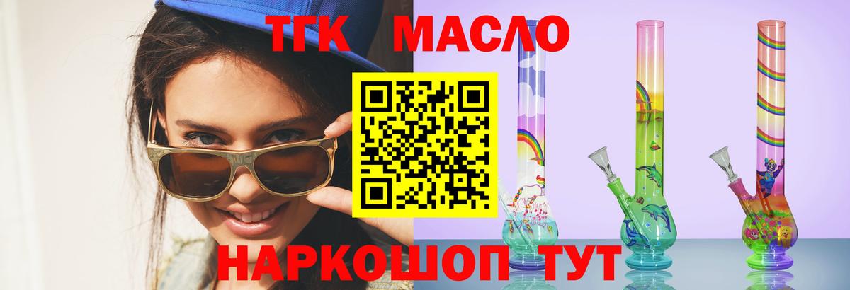 Дистиллят ТГК Wax  Вход с VPN  Нефтекамск 