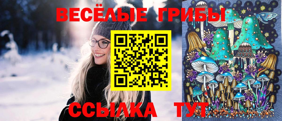 Галлюциногенные грибы MAGIC MUSHROOMS Нефтекамск