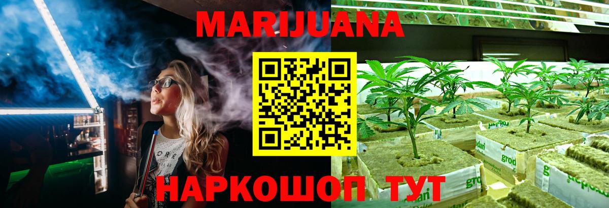 Бошки Шишки SATIVA & INDICA  Шишки марихуана план  Нефтекамск  Вход с VPN  Бошки Шишки план 